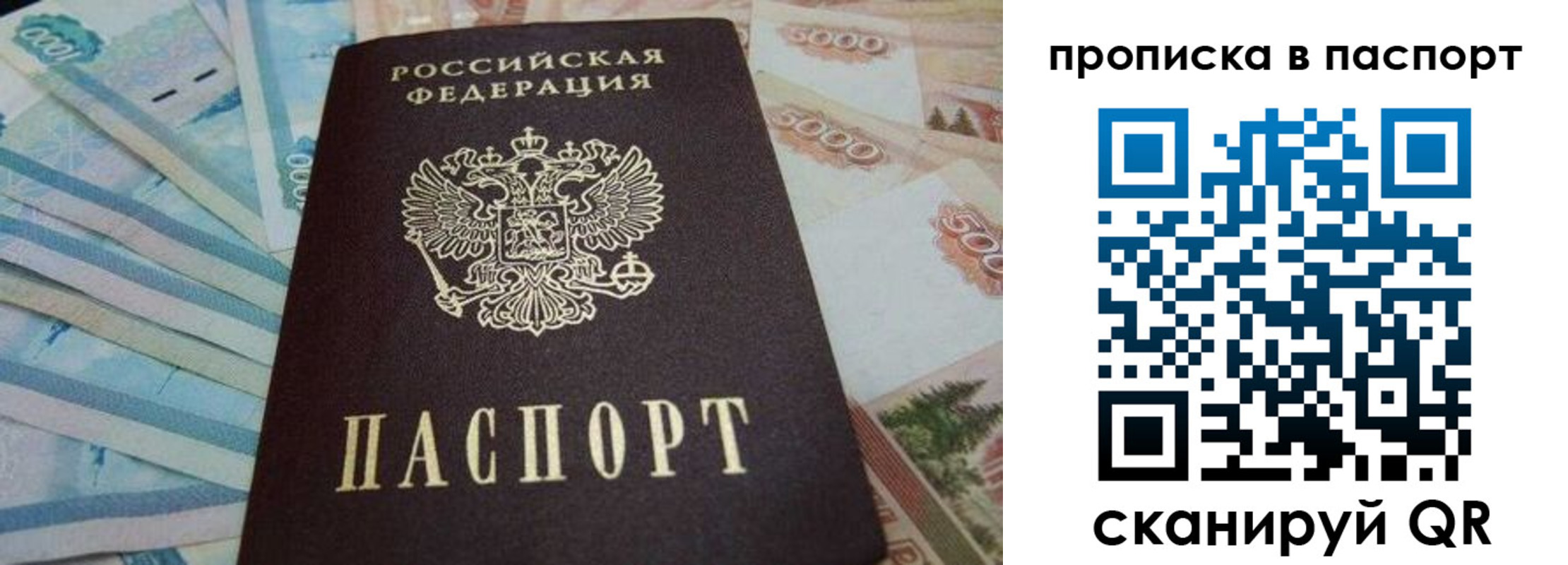 временная регистрация законно в Кыштыме