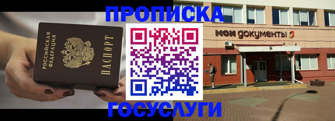 временная регистрация госуслуги в Кыштыме