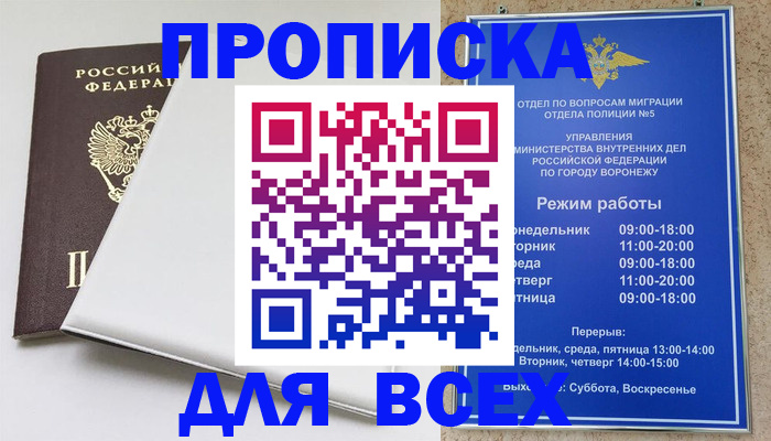прописка штамп в Кыштыме