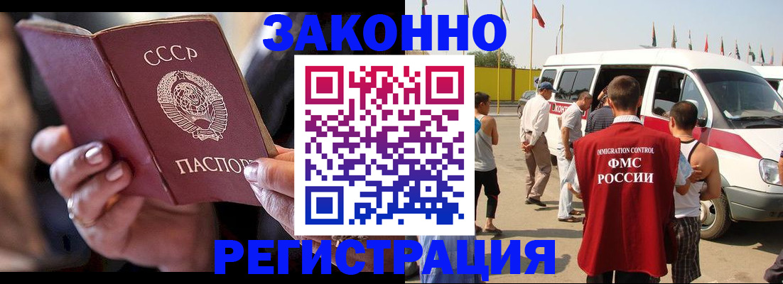 прописка от собственника в Кыштыме